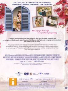 Mamma Mia!: Η ταινία
