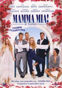 Mamma Mia!: Η ταινία