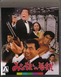 Massacre Gun