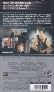 Die Hard