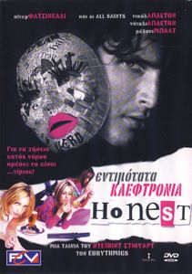 Εντιμότατα κλεφτρόνια