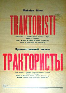 Трактористы