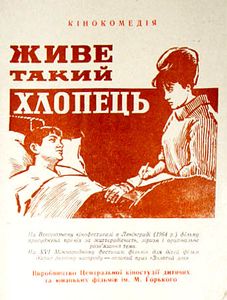 Живёт Такой Парень