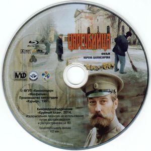 Цареубийца (Коллекционное Издание)