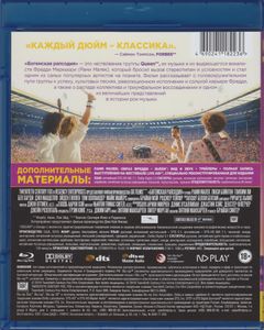 Богемская Рапсодия