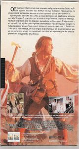 The Patriot (Ο Πατριώτης)
