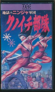 Deadly Life of a Ninja