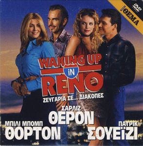 Waking Up in Reno (Ζευγάρια σε... διακοπές)