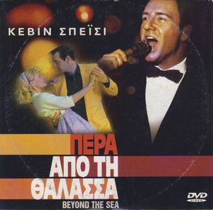 Πέρα από τη θάλασσα