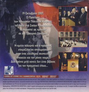 Η δολοφονία ενός Προέδρου