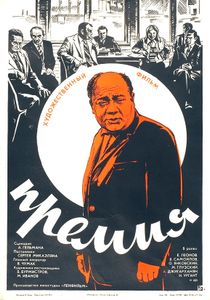 Премия
