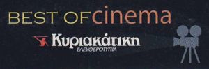 Best of Cinema