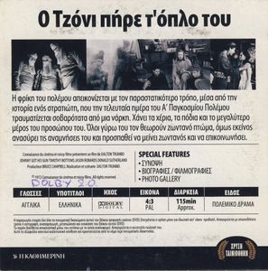 Ο Τζόνι πήρε τ' όπλο του