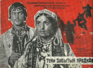 Тени Забытых Предков