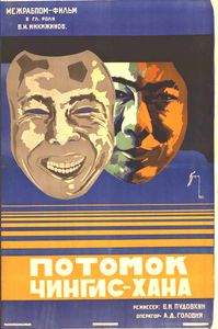 Потомок Чингисхана