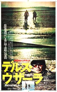 デルス·ウザーラ