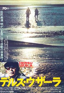 デルス·ウザーラ