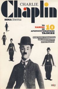Charlie Chaplin