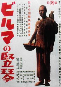 ビルマの竪琴