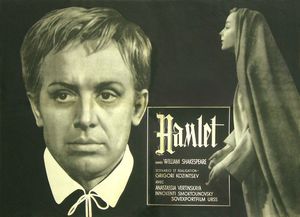 Гамлет