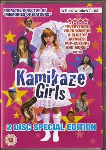Kamikaze Girls