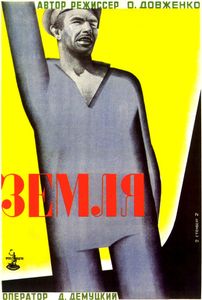Земля