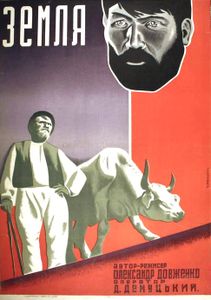 Земля