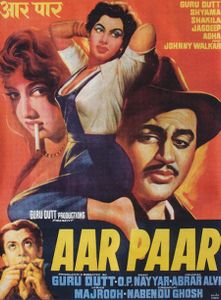 आर पार
