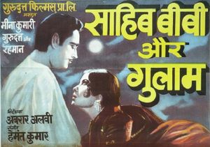 साहिब बीबी और ग़ुलाम
