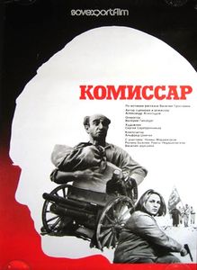 Комиссар