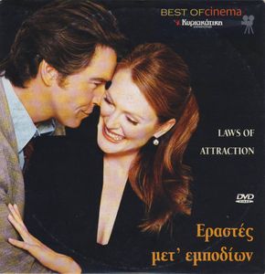 Εραστές μετ' εμποδίων