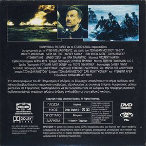 U-571: Το χαμένο υποβρύχιο