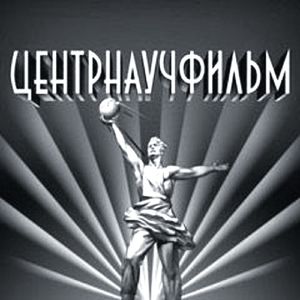 Центрнаучфильм