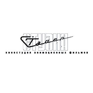 Киностудия анимационных фильмов «Стайер»