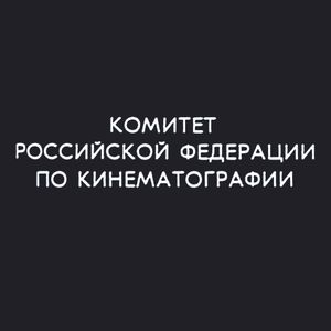 Роскомкино
