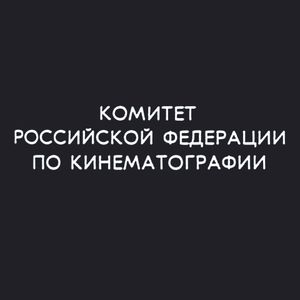 Роскомкино