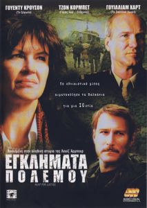 Εγκλήματα πολέμου