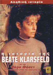 Η ιστορία της Beate Klarsfeld
