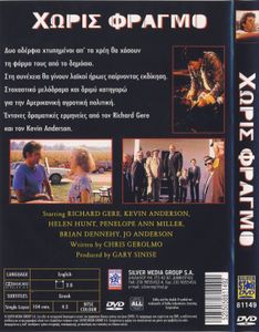 Χωρίς φραγμό