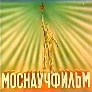 Моснаучфильм