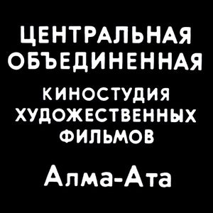 ЦОКС