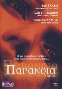 Παράνοια