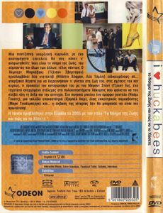 I Heart Huckabees (Το νόημα της ζωής και πώς να το χάσετε)