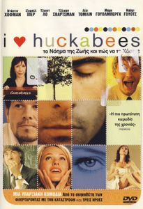 I Heart Huckabees (Το νόημα της ζωής και πώς να το χάσετε)