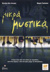 Μικρά μυστικά
