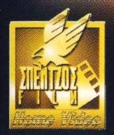 Σπέντζος Film Home Video