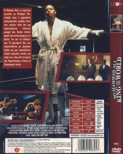 Muhammad Ali: King of the World