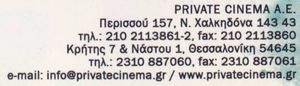 Private Cinema A.E.
