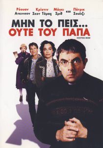 Μην το πεις... ούτε του παπά