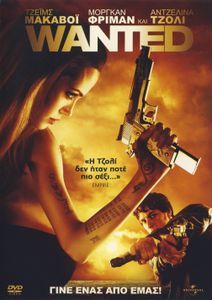 Wanted